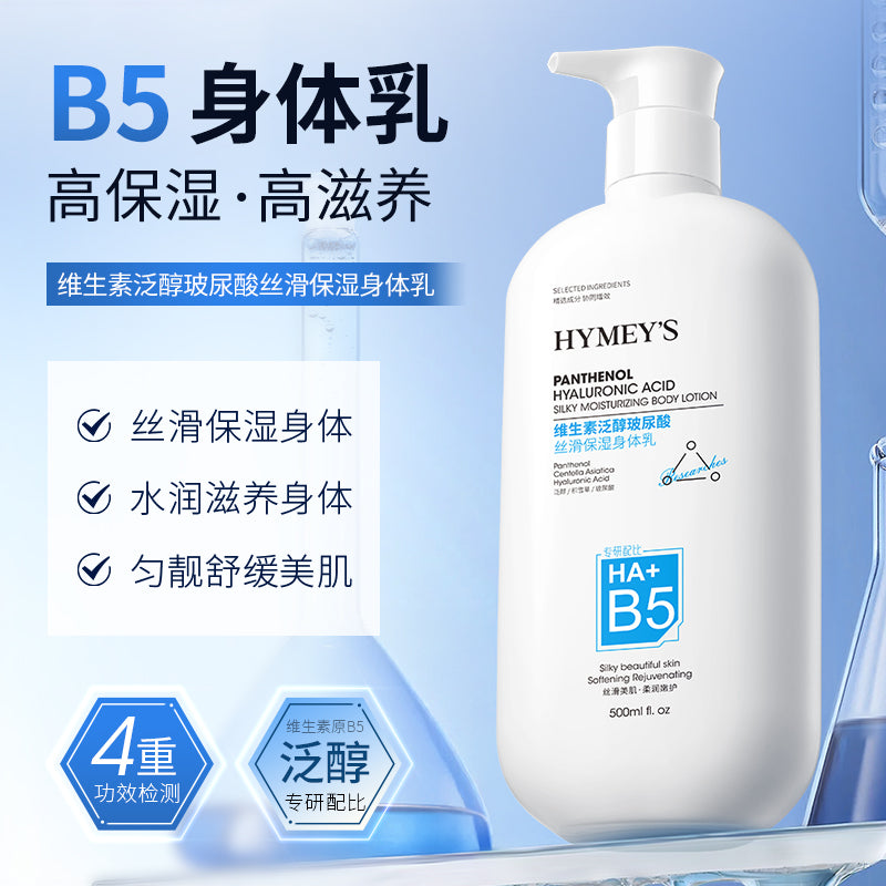 HYMEY'S HA+B5 Vitamin Panthenol Hyaluronic Acid Silky Moisturizing Body Lotion