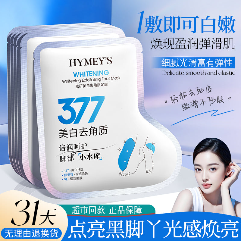 HYMEY'S 377 Skin Research Whitening Exfoliating Foot Mask