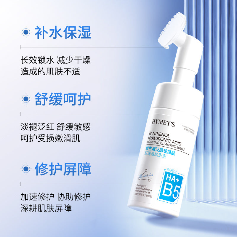 HYMEY'S HA+B5 Vitamin Panthenol Hyaluronic Acid Soothing Cleansing Bubble