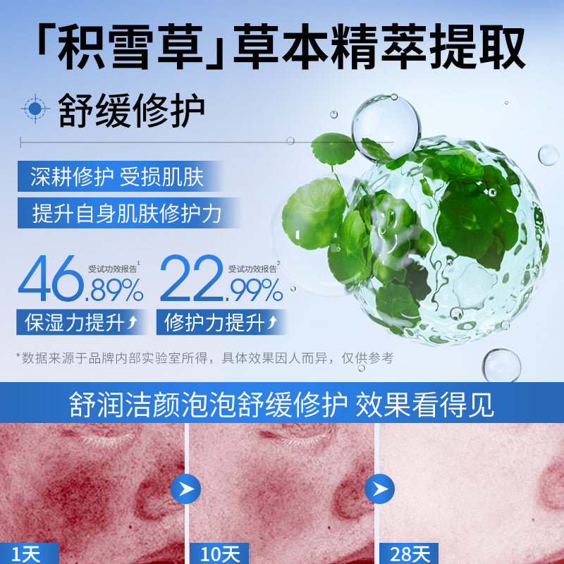 HYMEY'S HA+B5 Vitamin Panthenol Hyaluronic Acid Soothing Cleansing Bubble