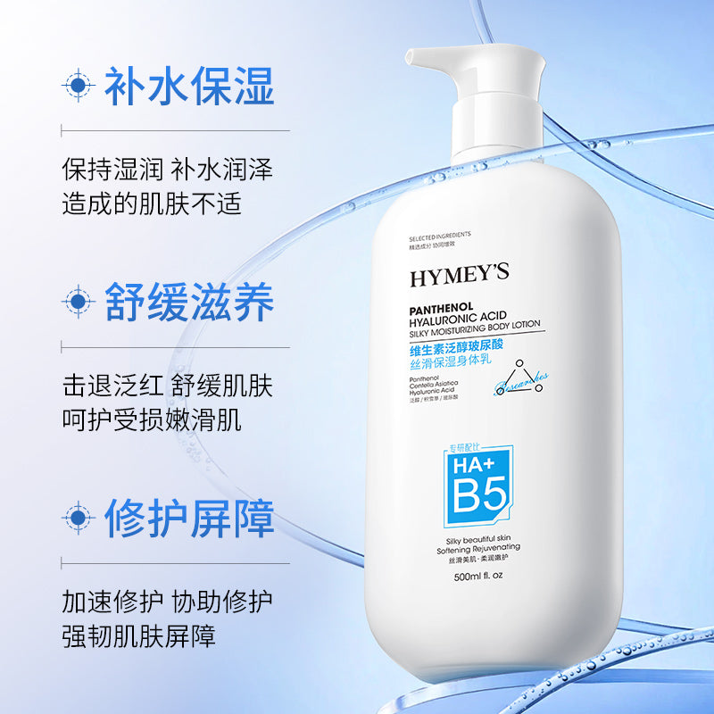 HYMEY'S HA+B5 Vitamin Panthenol Hyaluronic Acid Silky Moisturizing Body Lotion
