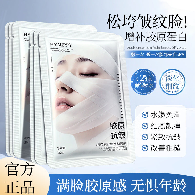 HYMEY'S III Type Collagen Peptide Anti-Wrinkle Mask